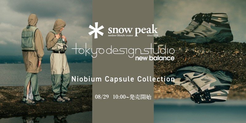 snow peak × TDS New Balance 箱なし Snow Peak × TOKYO DESIGN STUDIO New Balance Niobium Capsule