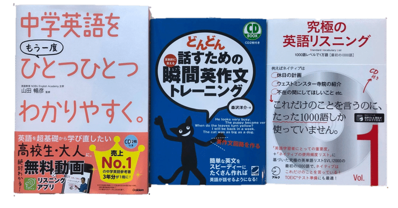 00 逃げ続けた英語と向き合う一年を前に 45歳 ゼロから英語の記録 21 Note