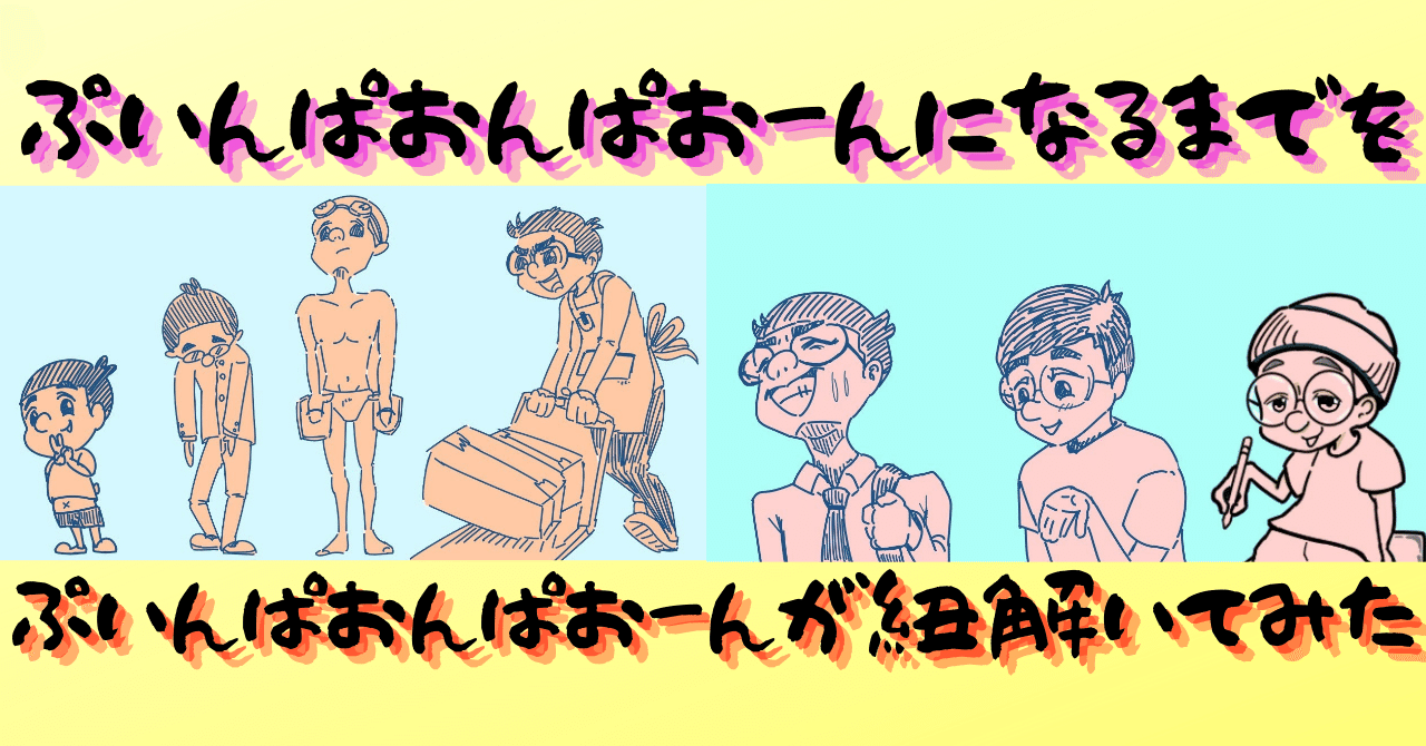 本気で自分をひも解いてみた ぷいん イラストレーター Note 本気で自分をひも解いてみた ぷいん イラストレーター Note