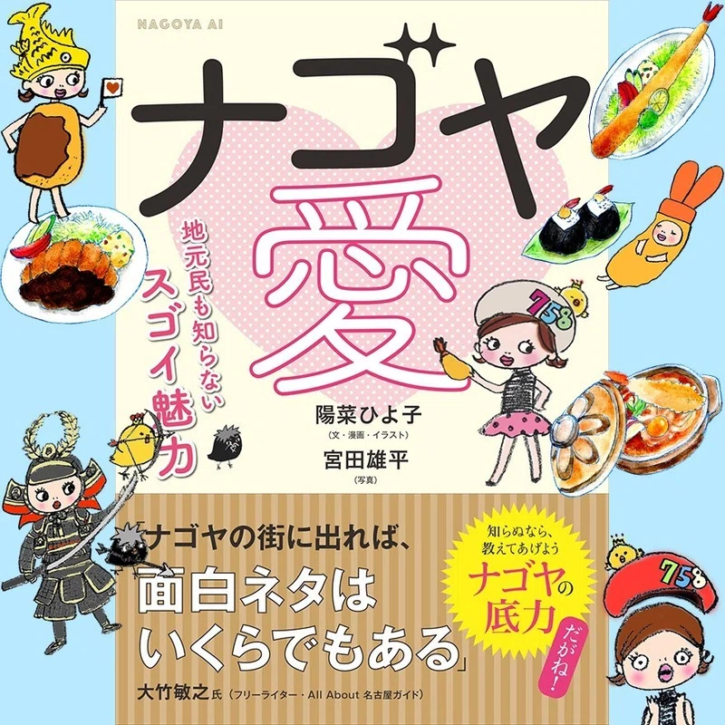 大竹さん作品、ヒヨコ 振り込める