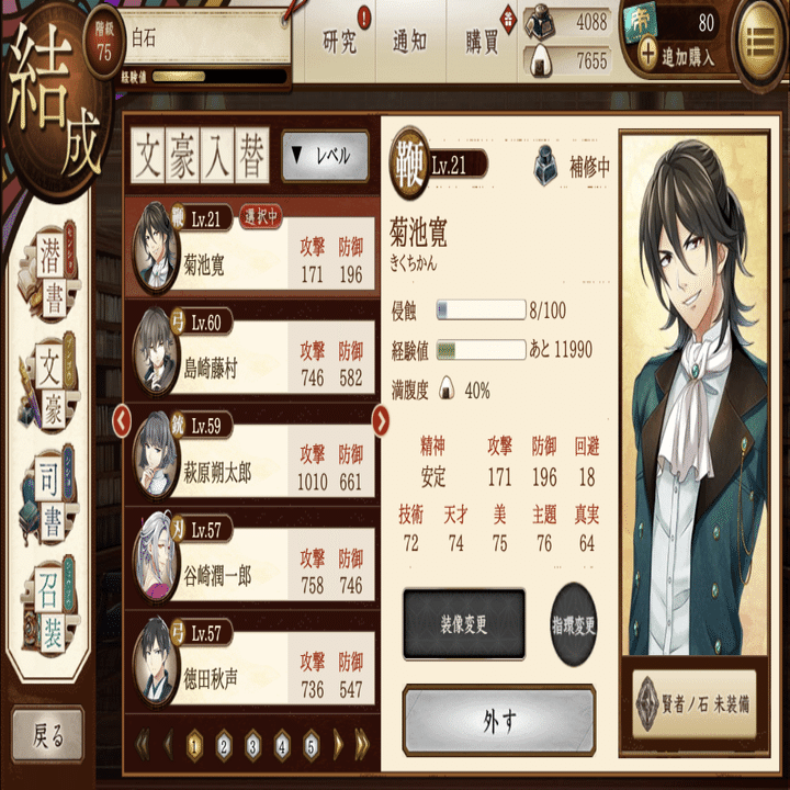 文アル カン先生の魅力に気付いた 今週のゲームプレイ報告書 白石 文アル司書 Note
