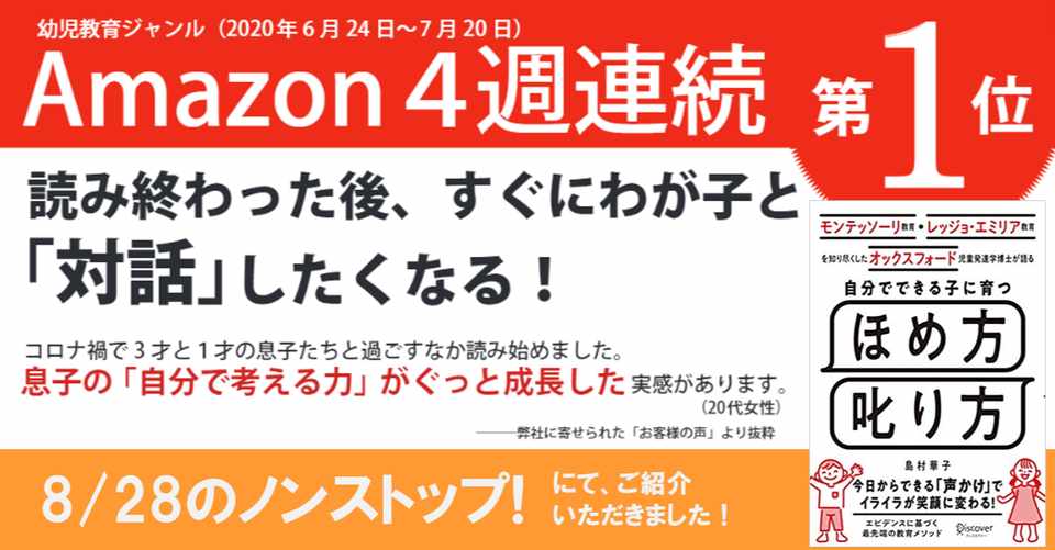 親も人間 リアルな子育てでいい 著者メッセージ公開 ほめ方叱り方 ディスカヴァー ディスカヴァー トゥエンティワン Note