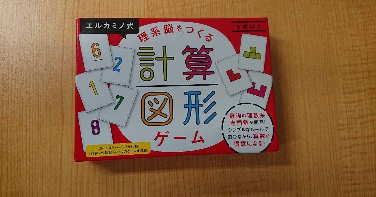 教育効果のあるゲーム 1 Box Out Note