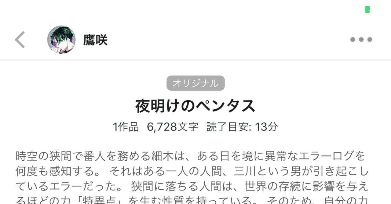 創作bl小説 の新着タグ記事一覧 Note つくる つながる とどける