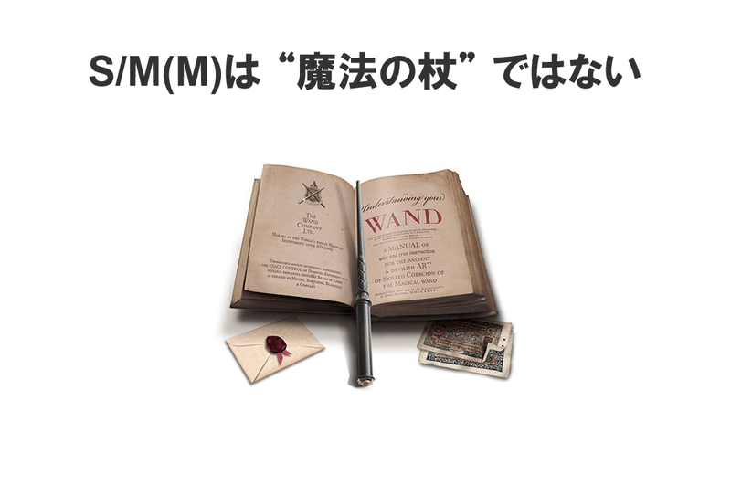 0827_SMMの最適解_seminar4