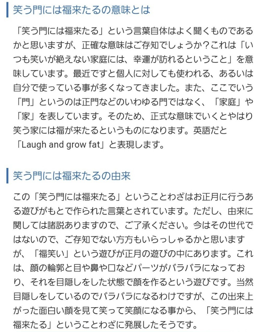 笑う門には福来るꉂꉂ ᵔᗜᵔ Cabin Sayaaakya Note