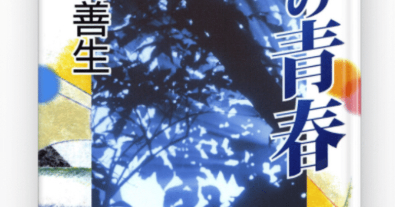 村山聖 の新着タグ記事一覧 Note つくる つながる とどける 村山聖 の新着タグ記事一覧 Note つくる つながる とどける
