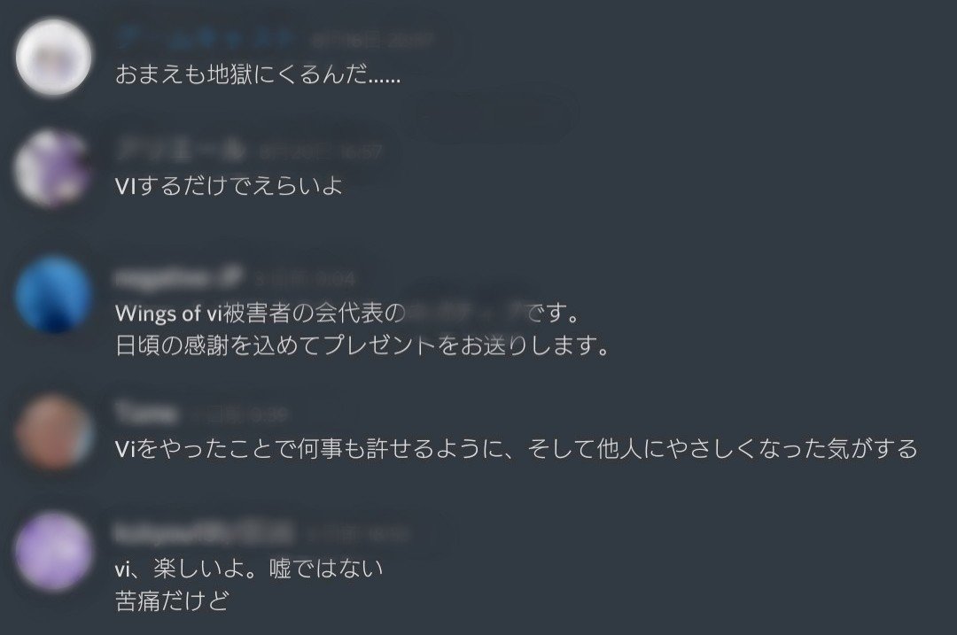 たのしいくるしいものものしい Wings Of Vi のせかい のぶぶ Note たのしいくるしいものものしい Wings Of Vi のせかい のぶぶ Note