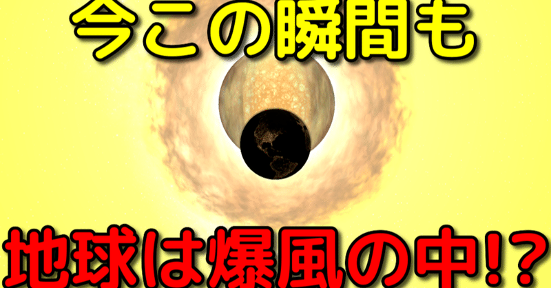 地球は今この瞬間も超新星爆発の爆風の中にいるかも 宇宙ヤバイchキャベチ Note 地球は今この瞬間も超新星爆発の爆風の中にいるかも 宇宙ヤバイchキャベチ Note