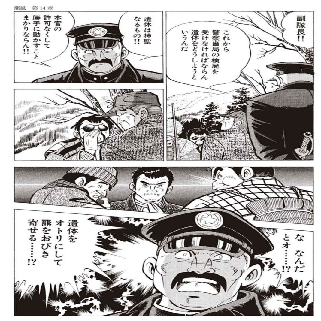 2日で8人を殺害した日本史上最悪のクマ事件を淡々と凄惨に描いた快作 野性伝説 羆風 飴色角と三本指 東京マンガレビュアーズ Note