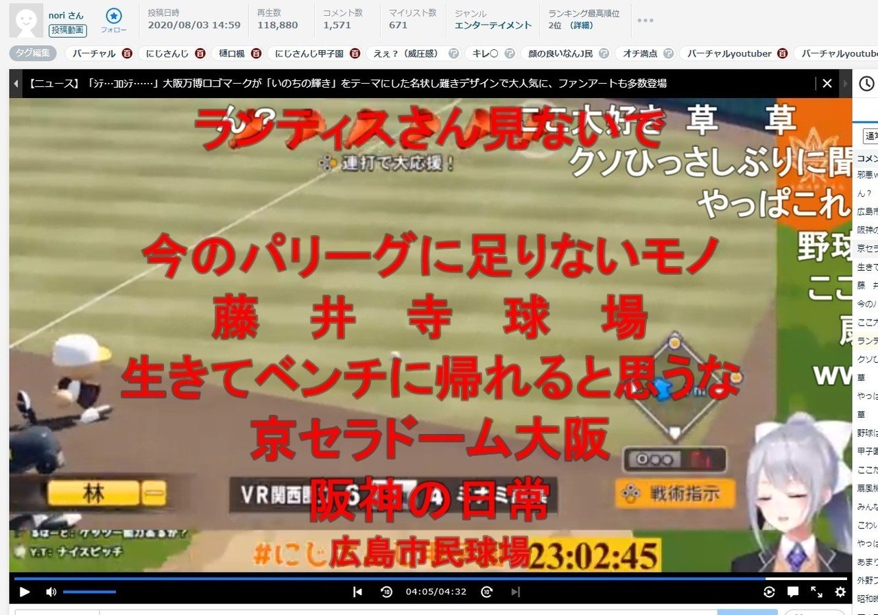 Vtuber所感 恫喝に定評のある樋口監督が面白すぎて辛い にじさんじ甲子園延長戦 しじみ Fbtbqopam767 Note