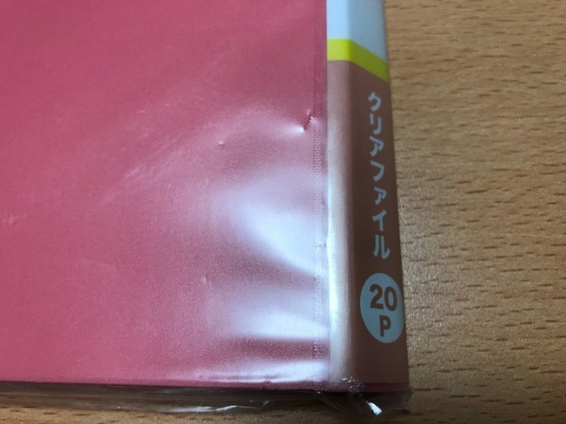 クリアファイルで 簡単領収書保存 飯野 修 Note クリアファイルで 簡単領収書保存 飯野 修 Note