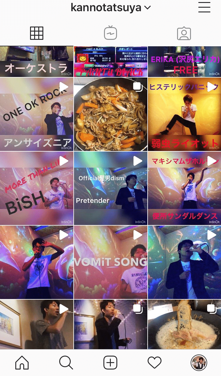 インスタで出会った歌うまガール ゆいか さんを紹介 Kan Note毎日更新118日達成 Note