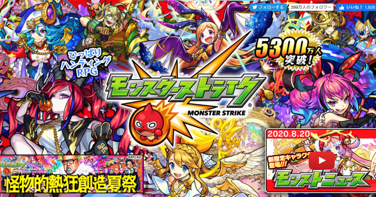 モンスト の定番タグ記事一覧 Note つくる つながる とどける