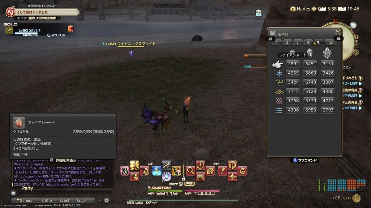 [FF14] I Opened 100 
