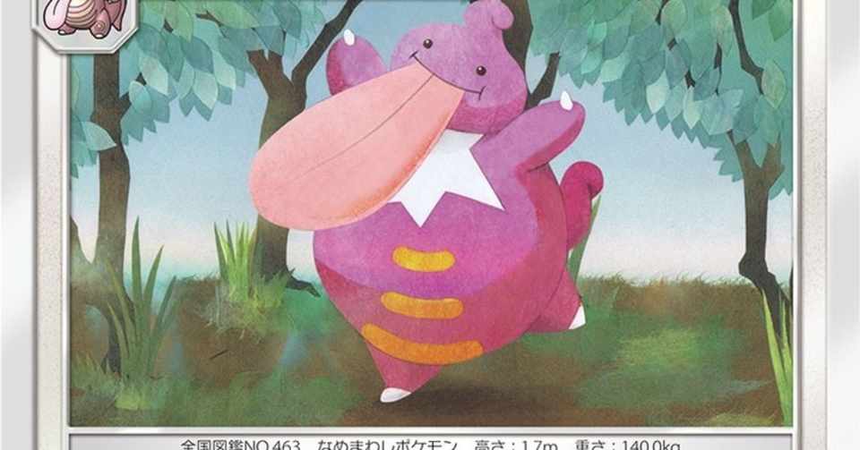 最強の嫌がらせ ベロ乱舞デッキ ガチ考察 Batoo Note