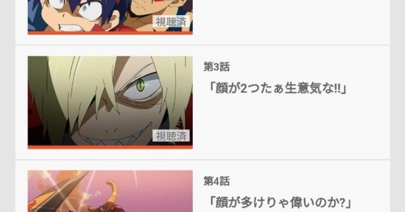 薦められたアニメを見始めたの巻 天元突破グレンラガン なごリユき Note