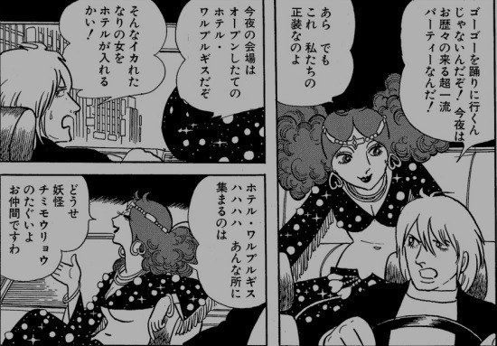ファウスト」解説【ゲーテ】｜fufufufujitani