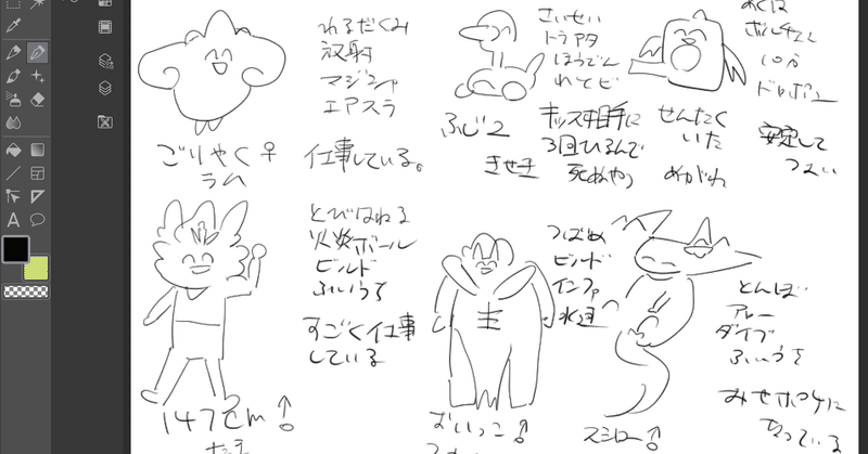 来月からどうやって生きていこう S9 あまお Note 来月からどうやって生きていこう S9 あまお Note
