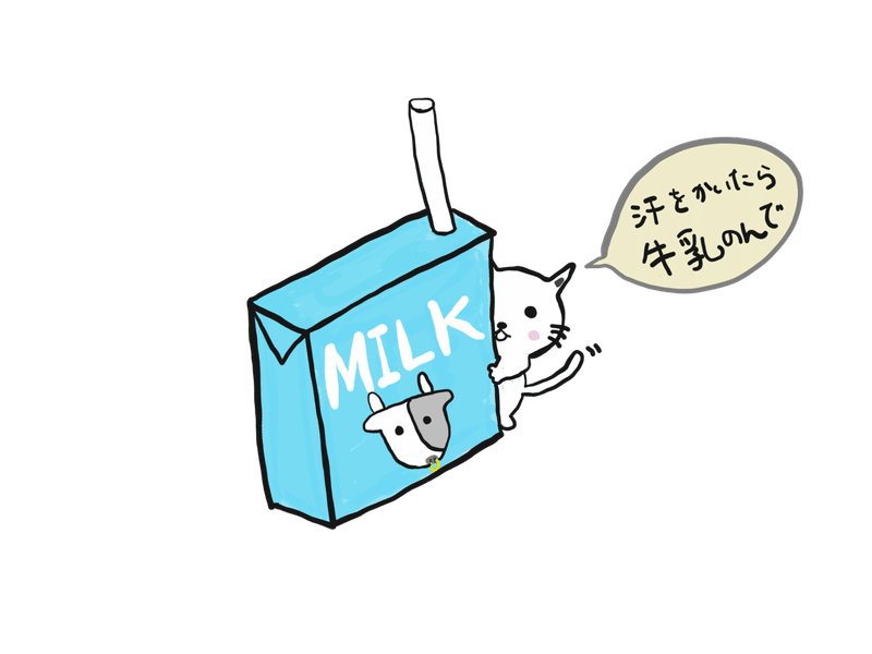 水分補給には牛乳 ちみこ Note