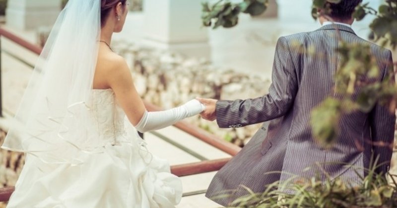 結婚って結局幸せなのか否か論 ながおか 小中学生の子を持つ経営者 Note