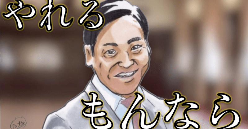 半沢直樹 名台詞をアニメで描いてみた 雷藤たわん ひる休みの自由研究 note