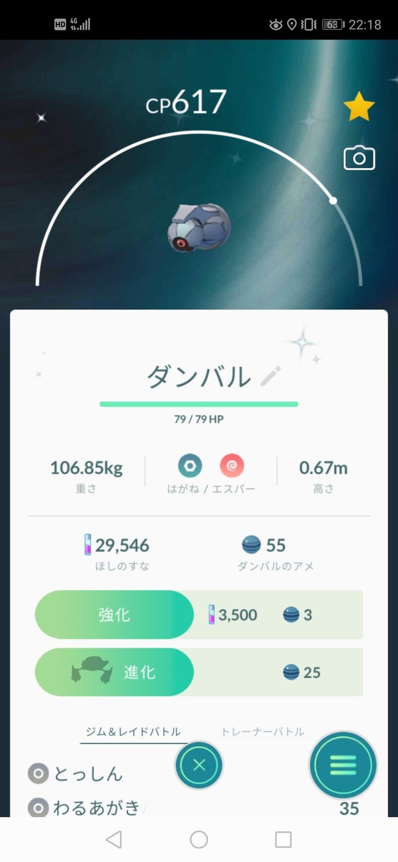 年08月 ポケモンgo 活動まとめ 前編 のこ のこ ゲーム音痴女子 Note