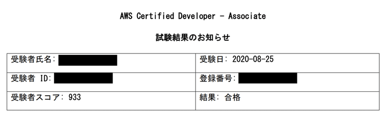 スクリーンショット 2020-08-27 10.57.29