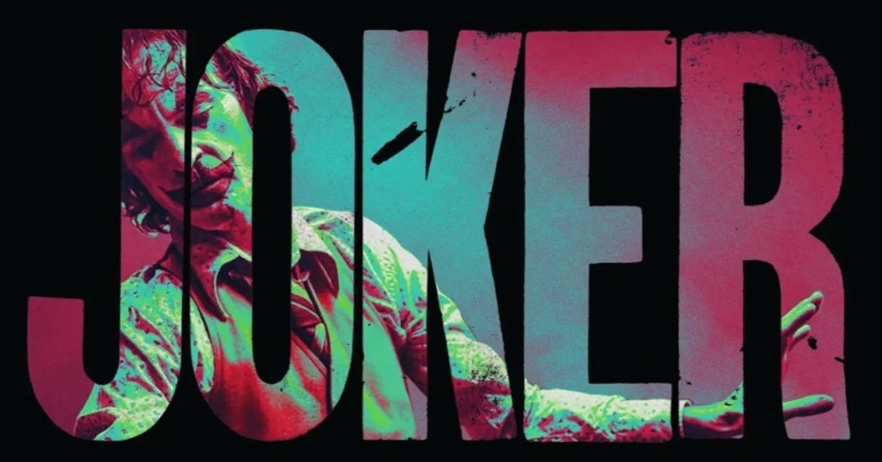 Joker 映画評 救われない絶望 ササクマ Note