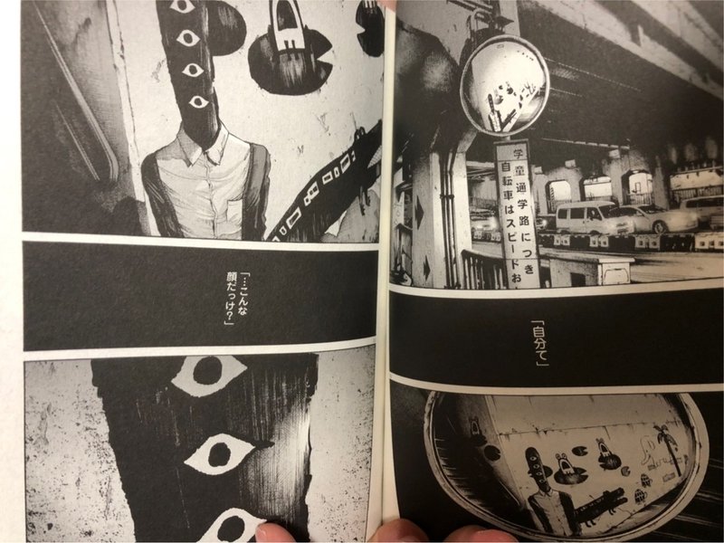 ぼっち理系大学生の活動記録 37日目 おやすみプンプンって漫画 知ってる 水銀くん 理系大学生 Note