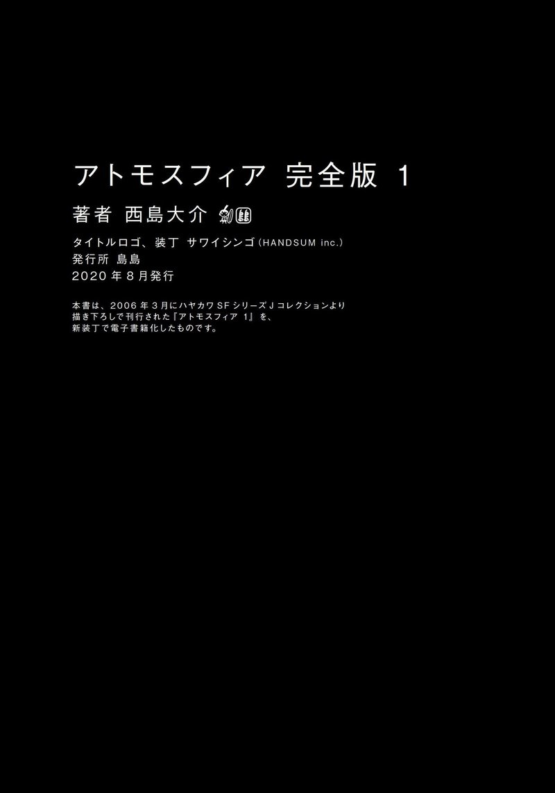 誰も知らないデザイン領域 本当の 電子書籍のデザイン の話をしよう 西島大介 島島 Note