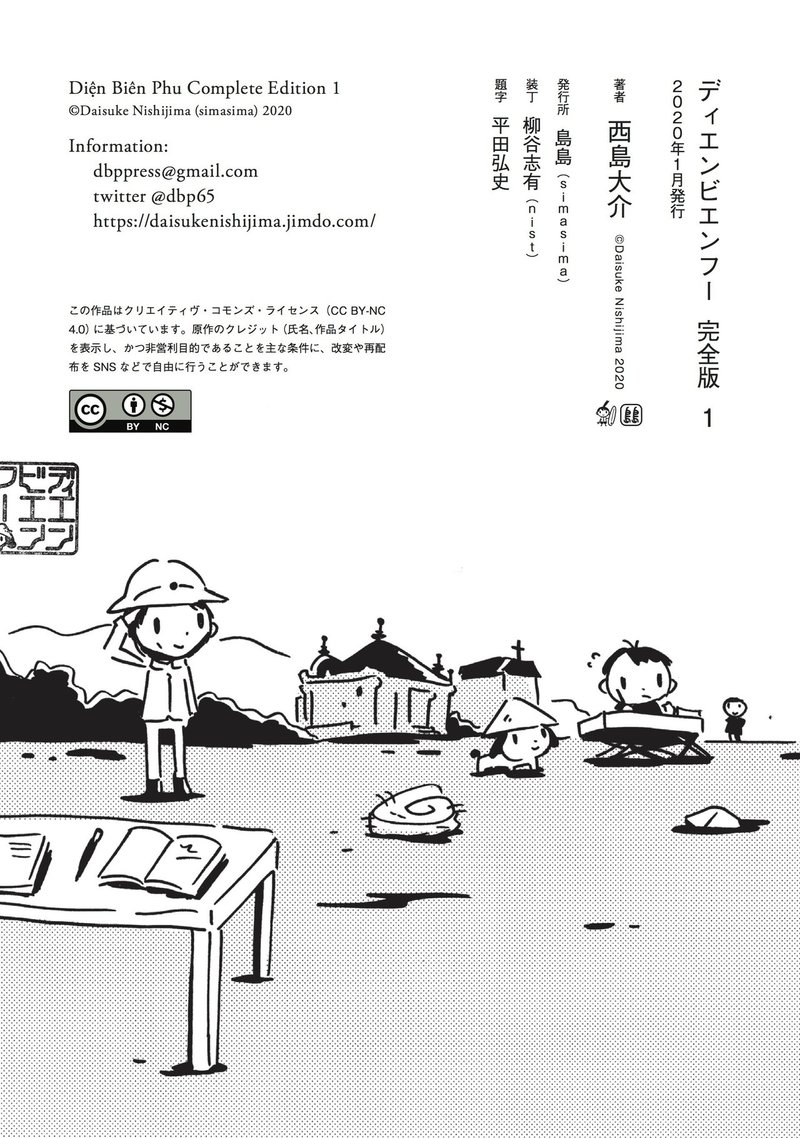 誰も知らないデザイン領域 本当の 電子書籍のデザイン の話をしよう 西島大介 島島 Note 誰も知らないデザイン領域 本当の 電子書籍のデザイン の話をしよう 西島大介 島島 Note