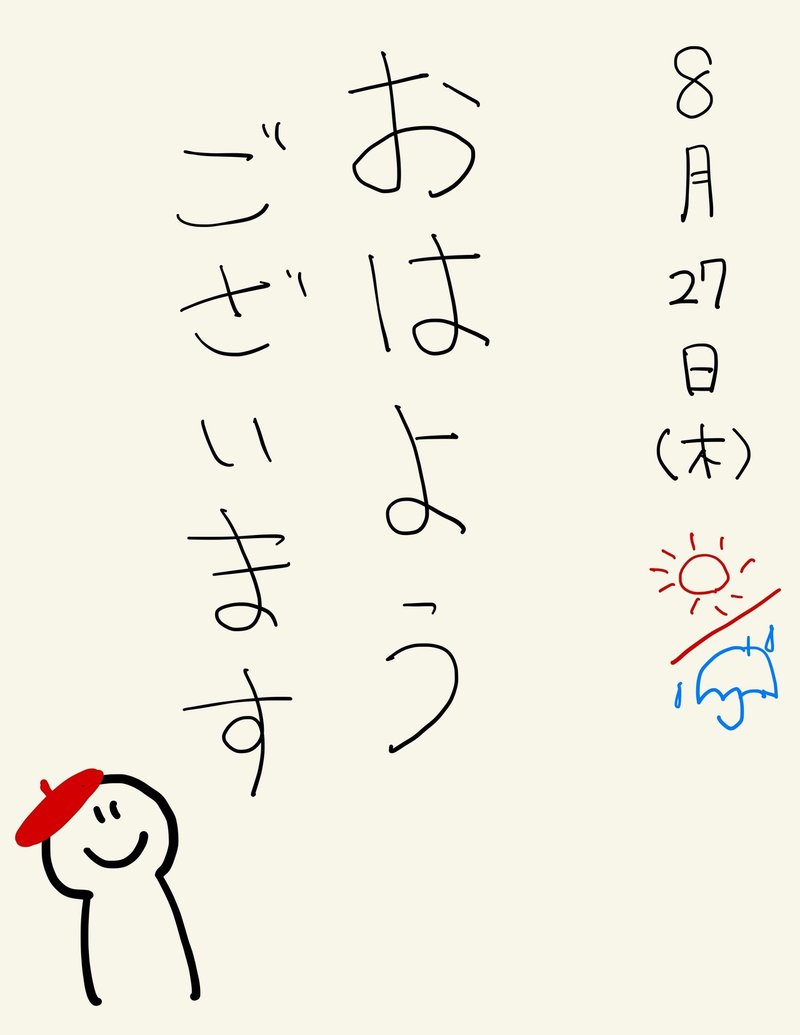 伊豆大島絵日記 まーちゃん 蒔野真彩 Note