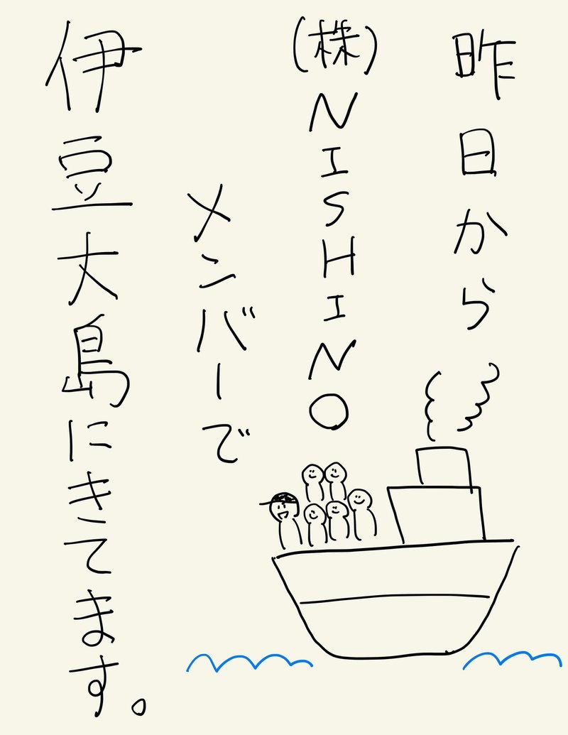 伊豆大島絵日記 まーちゃん 蒔野真彩 Note 伊豆大島絵日記 まーちゃん 蒔野真彩 Note