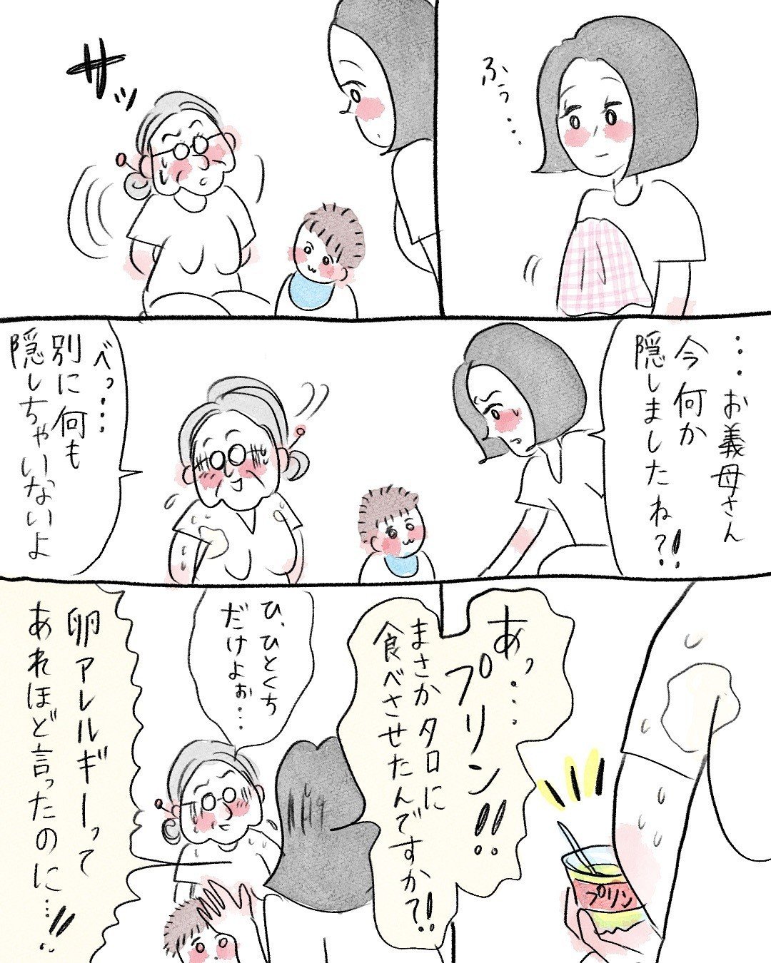 自己紹介 グラハム子 Note 自己紹介 グラハム子 Note