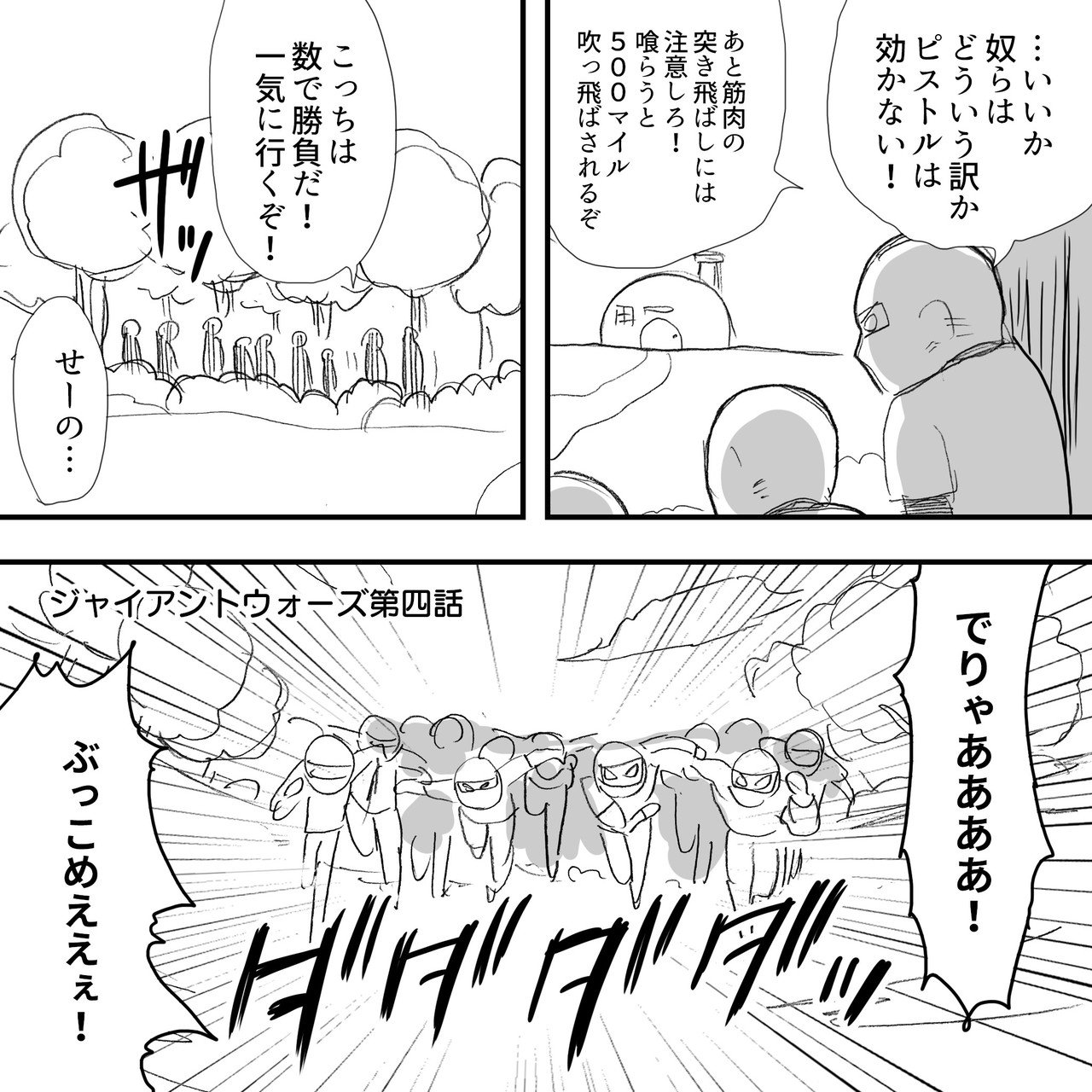 Thealfeeデビュー46周年記念漫画 ついに対決 坂崎 高見沢ペアvsへんなハゲ方した謎の男 ついにアルフィーさんが生配信決定 みんなでチャットが出来るらしいぞ アルフィーalfee漫画マン ぷりはな Note
