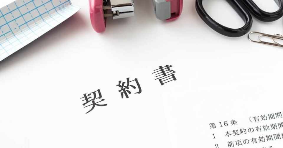 改正民法対応版 共同研究開発契約書 White Collar 経営コンサルタント Note