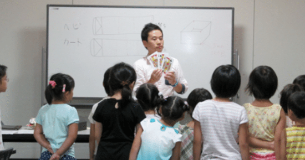 名言との対話 8月27日 松旭斎広子 マジックは夢を売る仕事だと思っています 久恒 啓一 Note