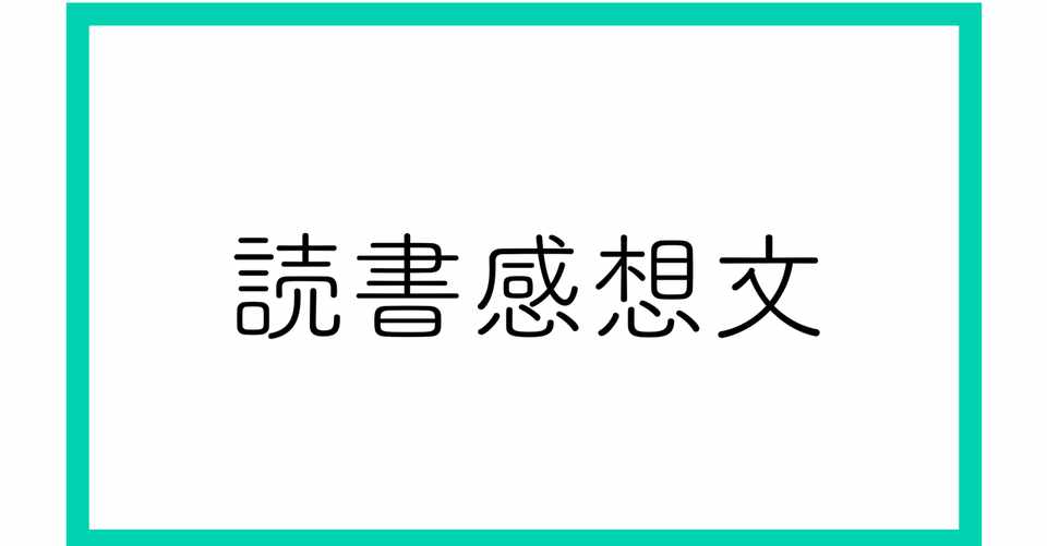 ポーの一族 に取り憑かれた りか Note