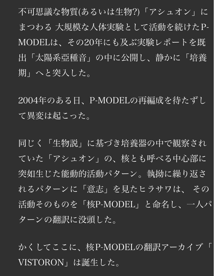 僕が平沢進をオススメしない理由 途島 Note
