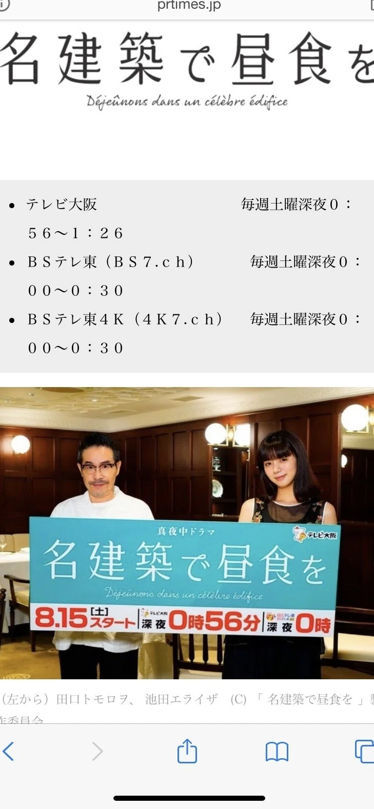 建物探訪 散策を楽しめるドラマ Mame Mame Note