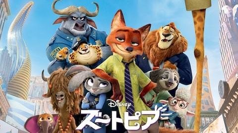 映画 ズートピア Zootopia 子どもだけじゃなく大人も観るべき映画 Momohana Note 映画 ズートピア Zootopia 子どもだけじゃなく大人も観るべき映画 Momohana Note