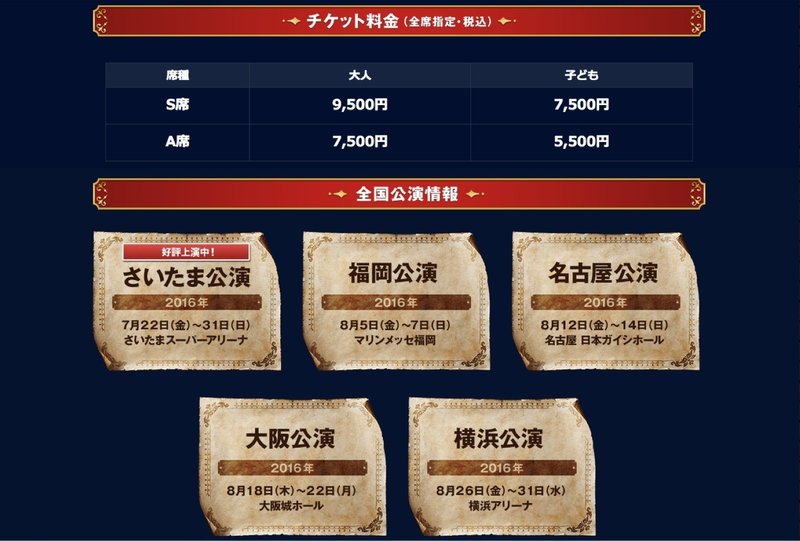 ドラゴンクエスト ライブスペクタクルツアー 30周年を迎えた国民的rpgドラクエの世界を生み出すクリエイターに注目 いずみーる Note ドラゴンクエスト ライブスペクタクルツアー 30周年を迎えた国民的rpgドラクエの世界を生み出すクリエイターに注目 いずみーる Note