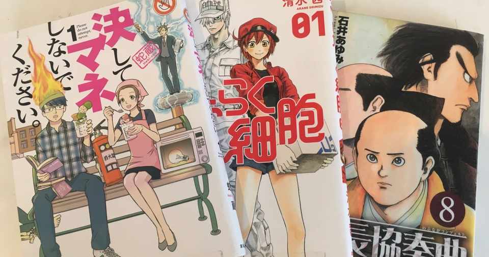 小中学生におすすめの勉強になる漫画best4 みほ Note