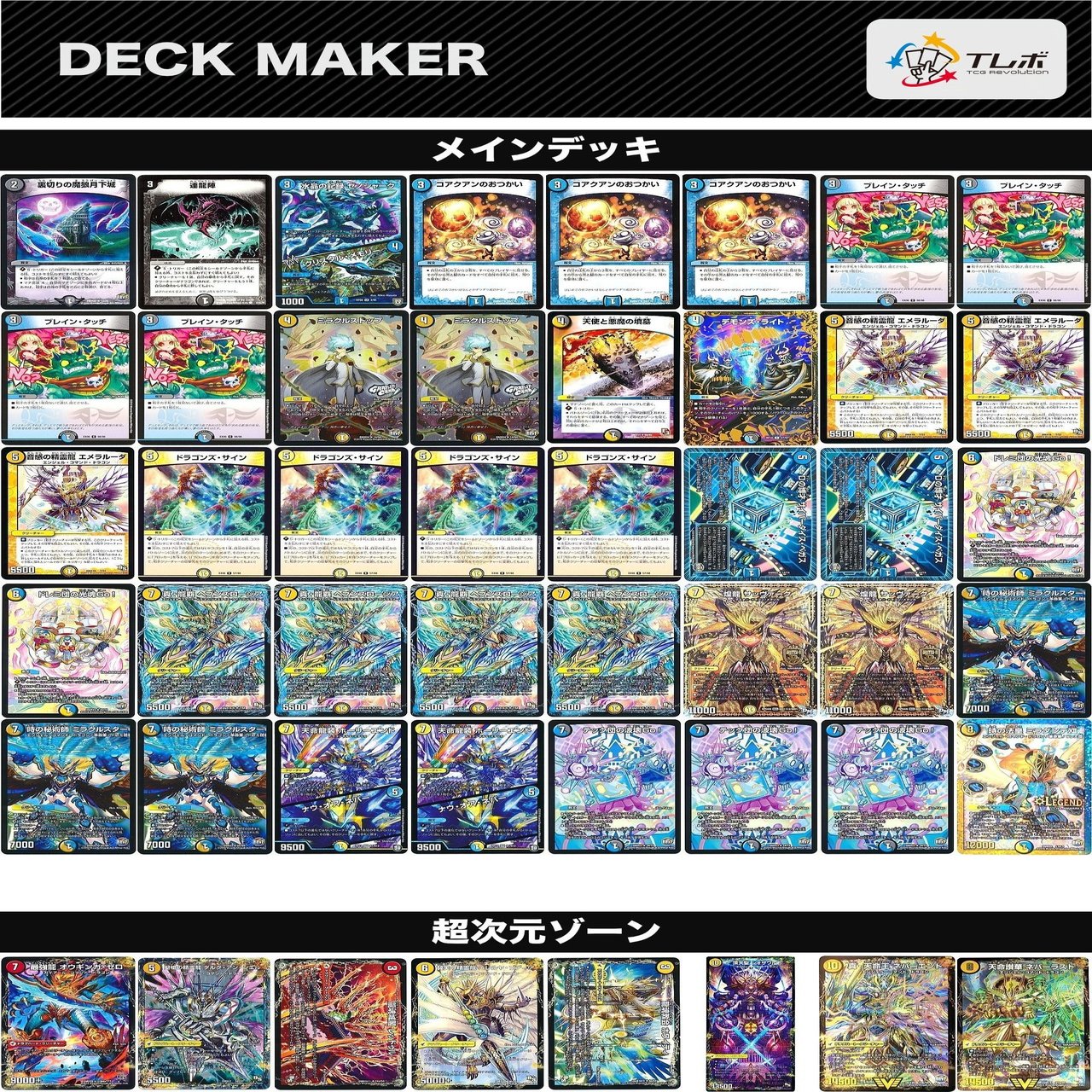 ドロマーロージアwith超天篇｜y-gear