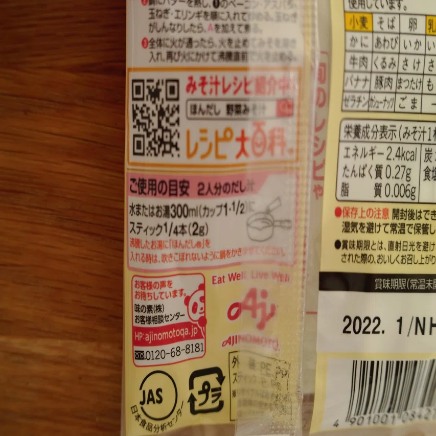 ほんだしのテクニック 樋口直哉 Travelingfoodlab Note