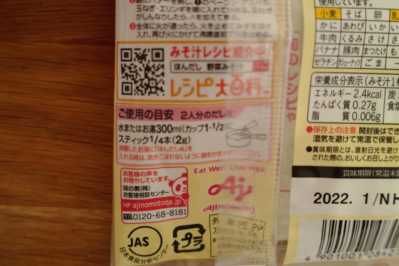 ほんだしのテクニック 樋口直哉 Travelingfoodlab Note ほんだしのテクニック 樋口直哉 Travelingfoodlab Note