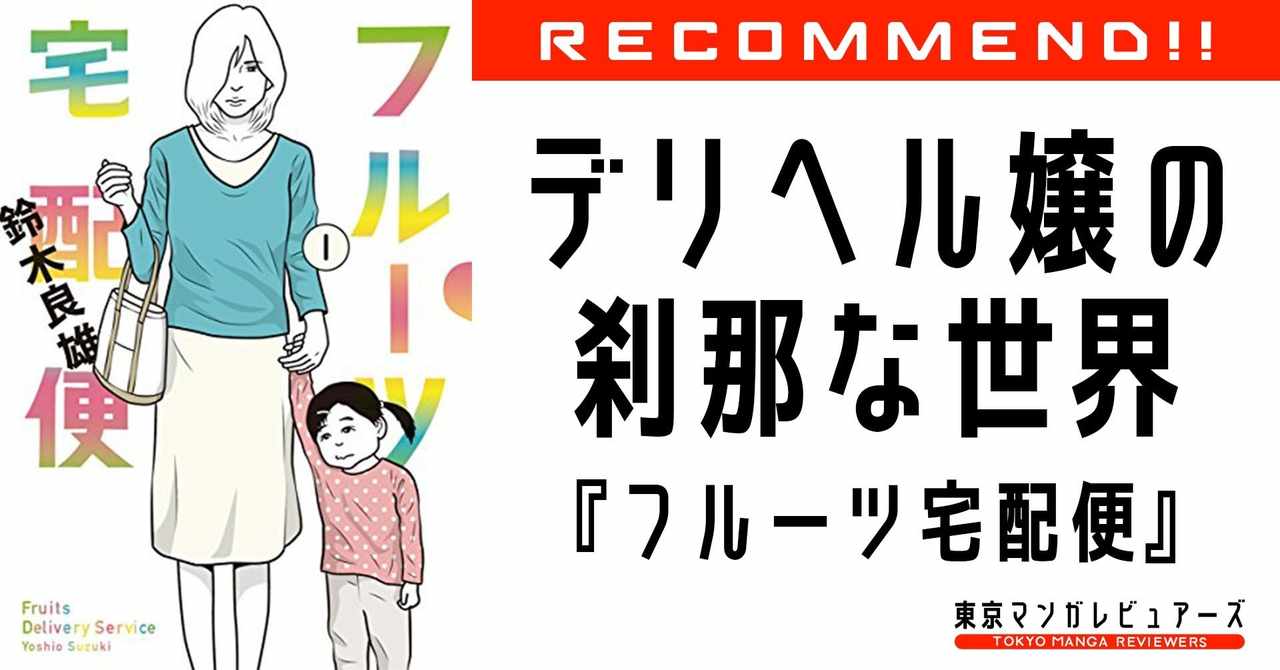 フルーツ宅配便 の新着タグ記事一覧 Note つくる つながる とどける
