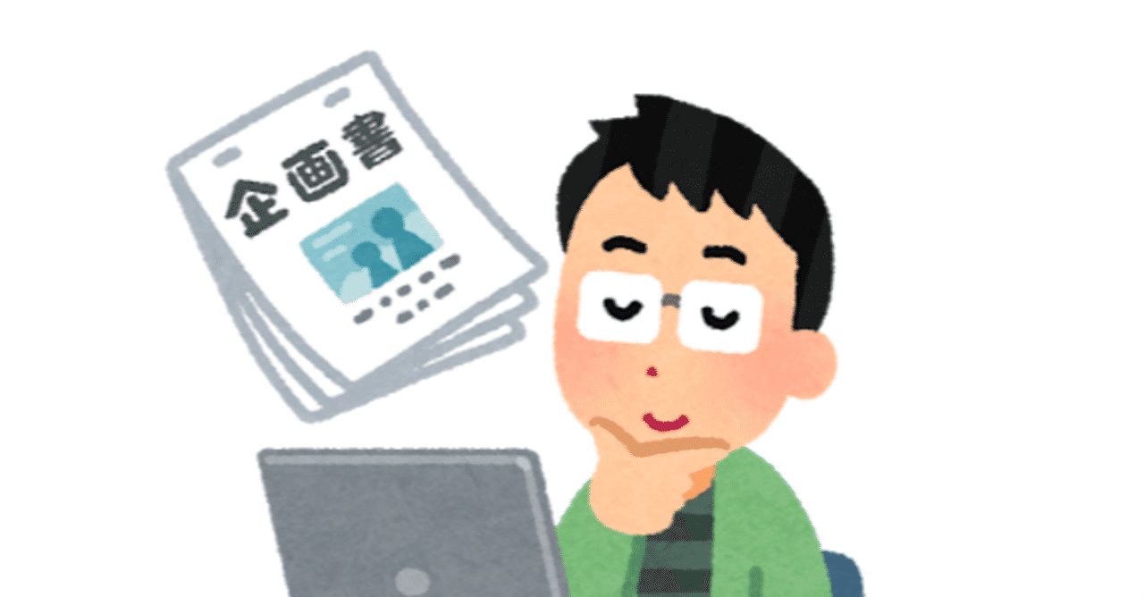 人事担当が考えるゲーム会社に未経験から入るには プランナー編 ねじお ゲーム会社人事のnote Note