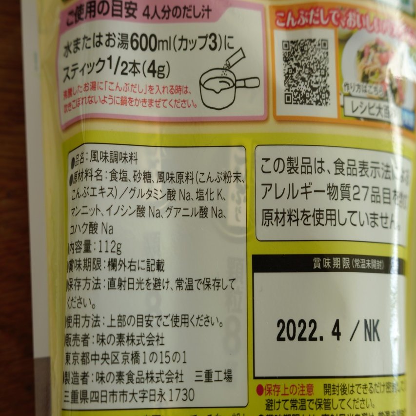 ほんだしのテクニック 樋口直哉 Travelingfoodlab Note